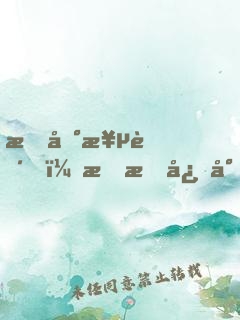 情到極致，染指心尖暖妻
